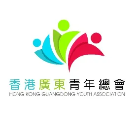 香港廣東青年總會