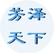 包往返机票昆明丽江6天5晚行程预览