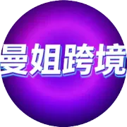 又又又侵权了？？跨境人必看专场——别踩这些雷！1月16日教你海外商标避坑指南