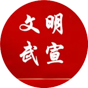 武宣县政务服务中心 新着装 新形象 促文明