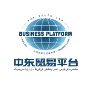 热点 | 恭贺入围中国好品牌【承德市热河露饮料有限公司】成为“中东贸易平台指定供货商”