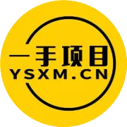 一手项目团队恭祝各位渠道合作伙伴新年快乐