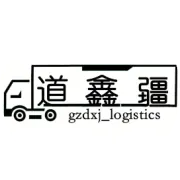 开工大吉 | 广州道鑫疆物流正式复工，新址启航！