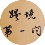 【旧文新发】跨境障碍-香港程序（1）：向内地当事人送达