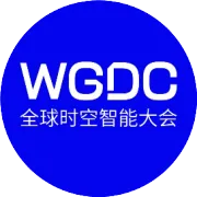 倒计时6天｜WGDC26全球时空智能博览会最新最全议题解锁