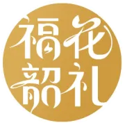 今年，我们准备了多少羊肉？