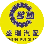 开工大吉！广州盛瑞汽配祝愿大家新年吉祥