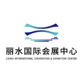 丽水国际会展中心大酒店