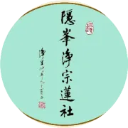 佛教影片┃《百年虚云》第3集 总20集