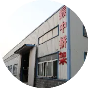 振中电气--专业母线、桥架制造商