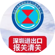 深圳国际机场空运进出口报关，深圳机场国际快递进出口报关