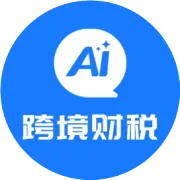 跨境电商走赛维模式，香港公司留多少利润合适？