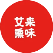 爱你，一生一世