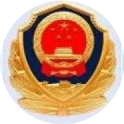 达州公安召开“向人民报告·平安春运”主题新闻通气会