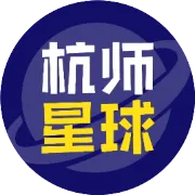 杭师男生什么时候会想找一个女朋友？