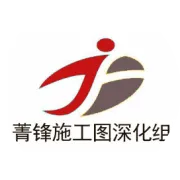 JFD Design 菁锋设计