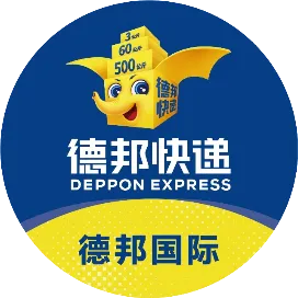 德邦国际