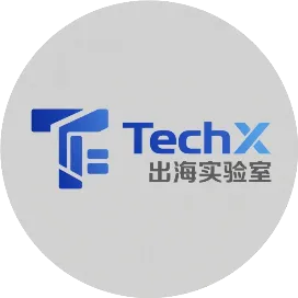 TechX 出海实验室