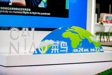 菜鸟集团启动上市计划;华贸物流拟成立新合资公司