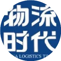物流时代周刊