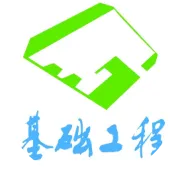 注册岩土工程师考试命题组成员简介