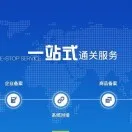 【三方协议签约】单一窗口标准版税费支付系统-三方协议签约流程