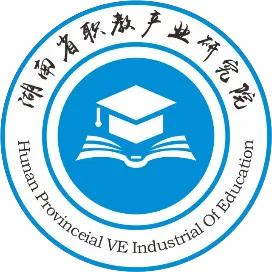 湖南職教產(chǎn)業(yè)研究院