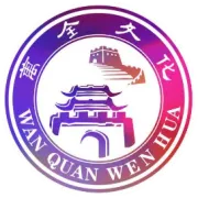 夜行千里的万全奇人郑福泉