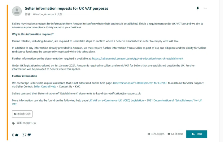 大量卖家不满账户审查？平台官方回应来了！ 