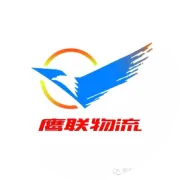 鹰联特种运输