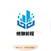统御前程科技有限公司