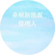 会议须知