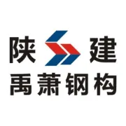 ​陕建禹萧钢构召开2019年年中工作会议