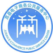 莒县电子商务公共服务中心入驻招募 ！！！