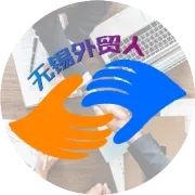 外贸订单寻求供应链（15条新出炉海外商机更新0703）