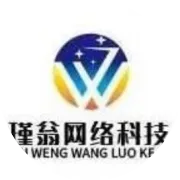 瑾翁国际双十一惊爆全国最低价10元/KG