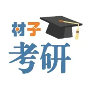 中国矿业大学（徐州）材料考研27考情分析 -- 矿大材料学硕进面全录，冲211的最佳选择！