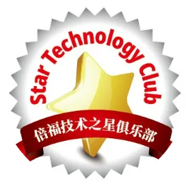 倍福技术之星俱乐部