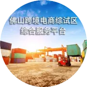 好消息！跨境电商企业可以向银行申请跨境电商电子保函啦