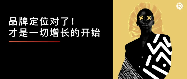 品牌出海同行者｜亚马逊头部企业：品牌定位对了，才是一切增长的开始！