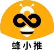 【流量星图·蜂起云涌】——蜂小推全域网推生态启幕，邀您共赴星辰大海 附蜂小推官方邀请码：62875811