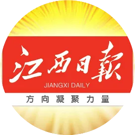 江西日报
