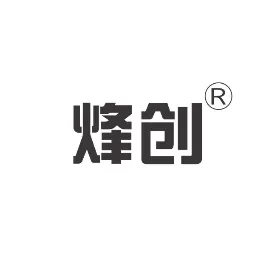 烽创机械
