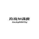 选品迷茫？转型不易？就来2026GETfair杭州跨博会！9.16-18，一次链接千家源头工厂，更有AI嘉年华、独立站特展…