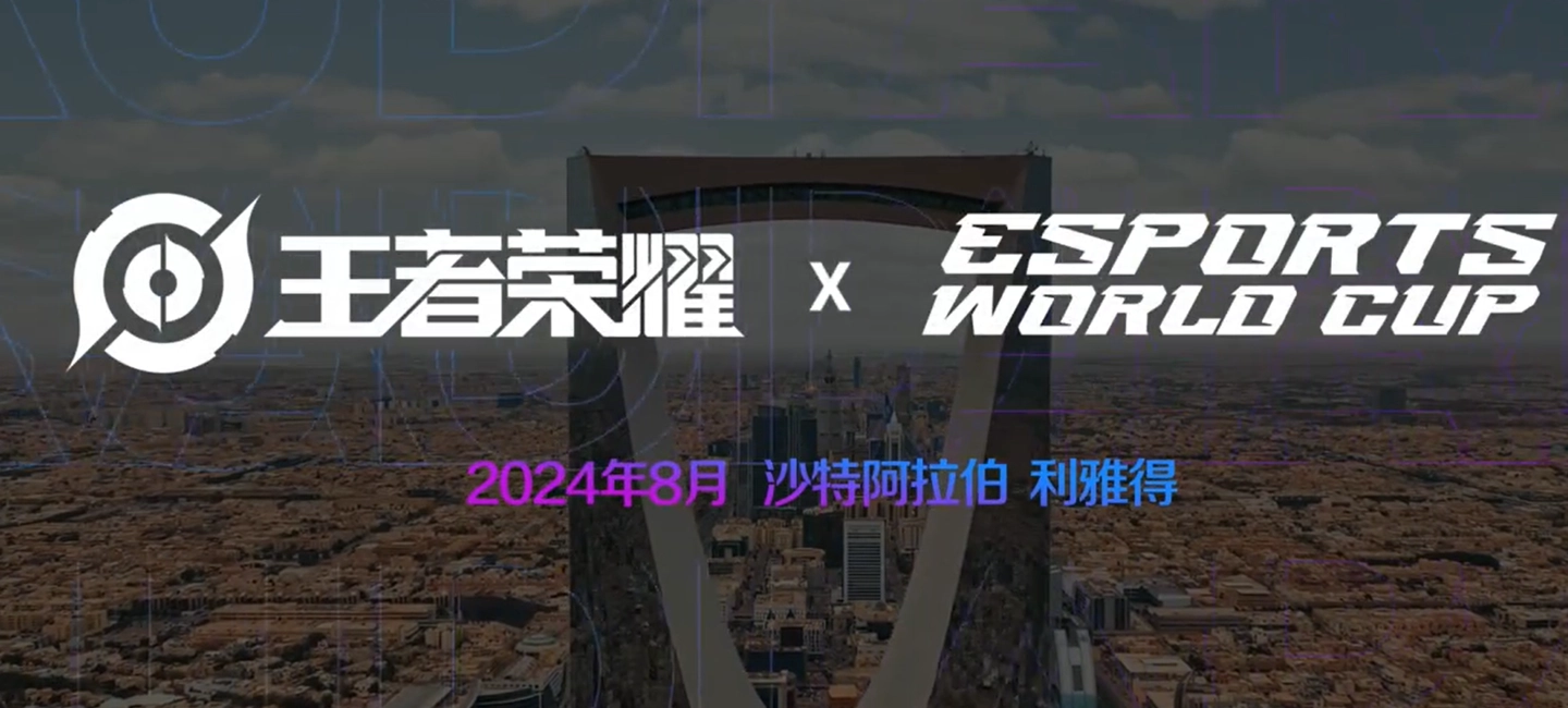 《王者荣耀》手游加入沙特电竞世界杯，海外版登录更多市场；Reddit正式提交IPO；谷歌宣布废弃Google Pay！