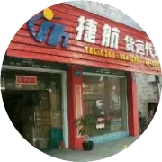 捷航五一劳动节假期通知！