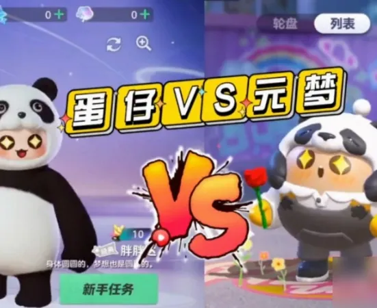 公测20天：《元梦》1亿VS《蛋仔》8200万，战局焦灼加速多端布局