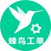 关注蜂鸟生产工单系统