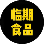 石家庄社区团购供应商怎么找？河北社区团购供应商怎么找？河北石家庄多品类快消品折扣货源批发仓库，多种品牌不同品类各种规格任你选择。