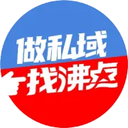 沸点会双城私域展会，私域爆品集结，南北市场打通就这么简单